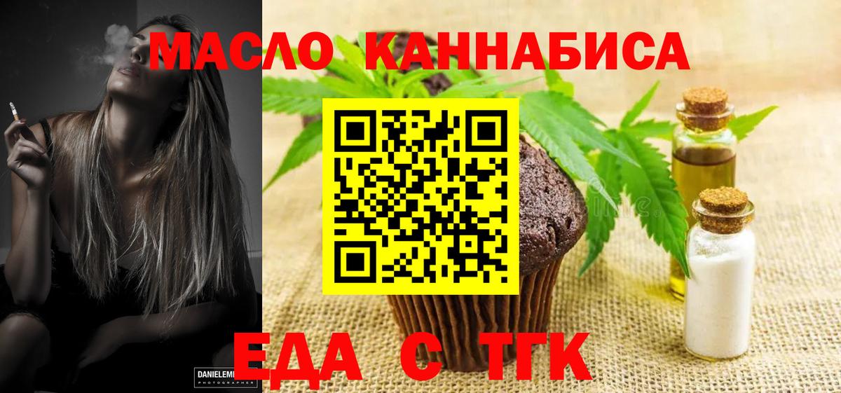 Шарыпово  Cannafood конопля  Вход с VPN 