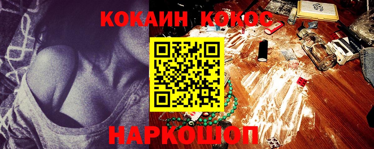 Шарыпово  COCAIN 99%  Cocaine VHQ  КОКАИН  Вход с VPN 