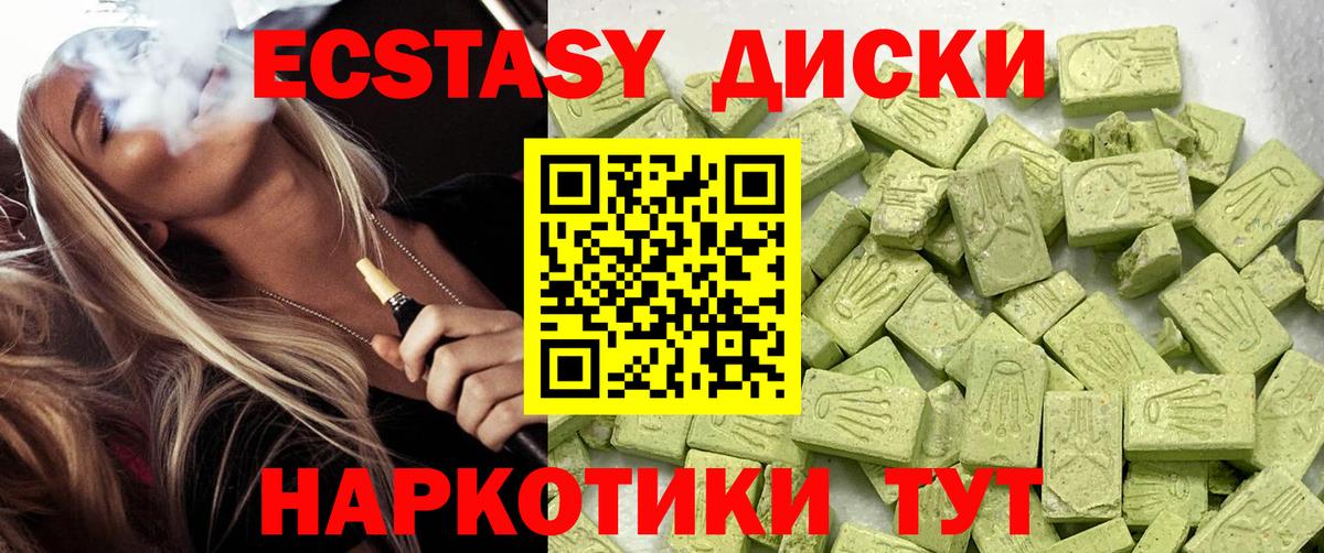 Ecstasy таблы  Ecstasy  Вход с VPN  Шарыпово  Экстази MDMA 