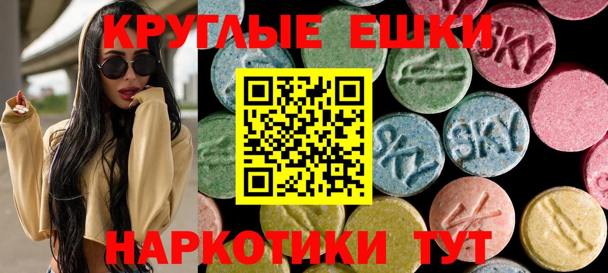 Экстази 300 mg Шарыпово