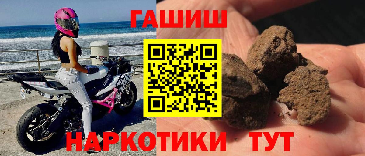 Шарыпово  ГАШ индика сатива  ГАШИШ  Вход с VPN 
