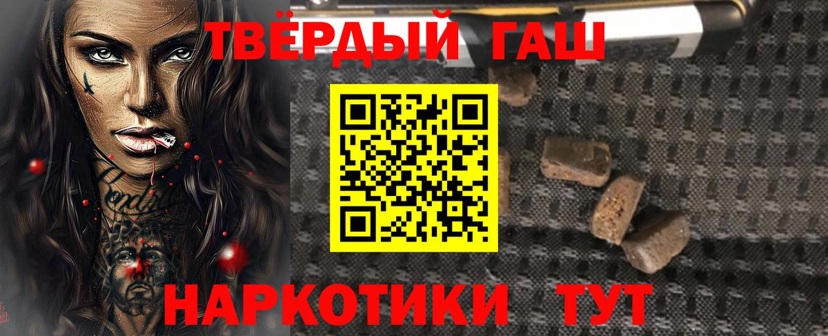 Гашиш хэш Шарыпово