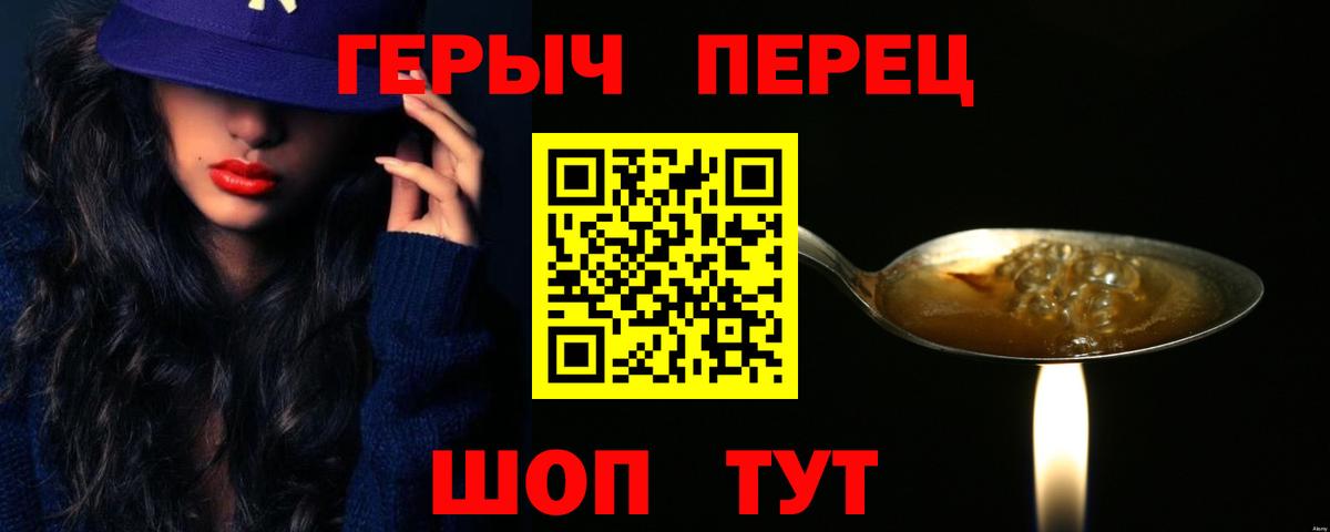 ГЕРОИН гречка  Вход с VPN  Героин  Шарыпово 