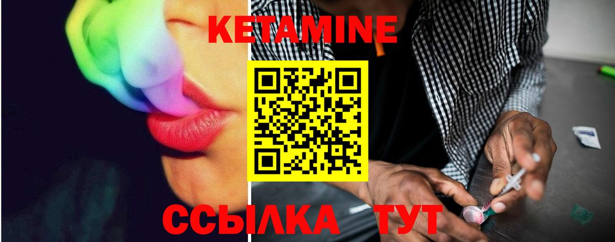 Кетамин VHQ  Вход с VPN  Шарыпово 