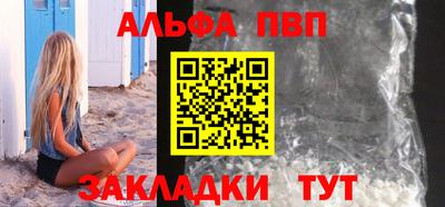 ALPHA PVP Краснокаменск