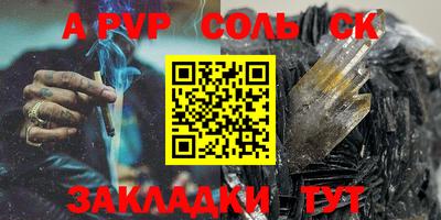 ALPHA PVP Краснокаменск