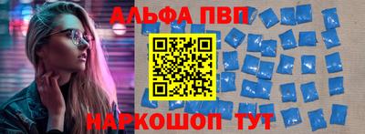 ALPHA PVP Краснокаменск