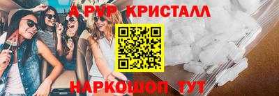 ALPHA PVP Краснокаменск