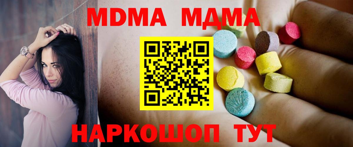 MDMA crystal Шарыпово