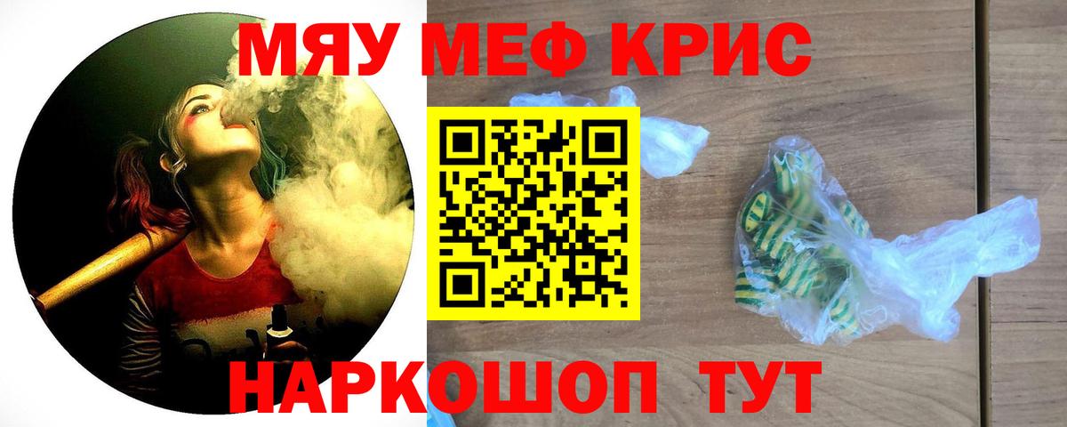 Шарыпово  МЕФ  Меф  Мефедрон 4 MMC  Вход с VPN  Меф 4 MMC 